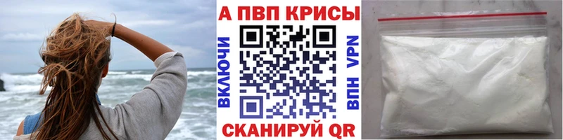 Alpha-PVP кристаллы Тюмень