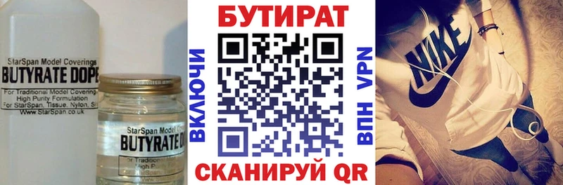 БУТИРАТ 1.4BDO KRAKEN ТОР Тюмень дарнет шоп