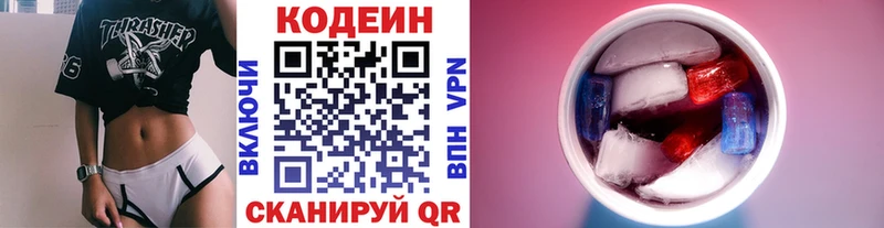 hydra вход  где купить наркоту  Тюмень  Кодеиновый сироп Lean Purple Drank 