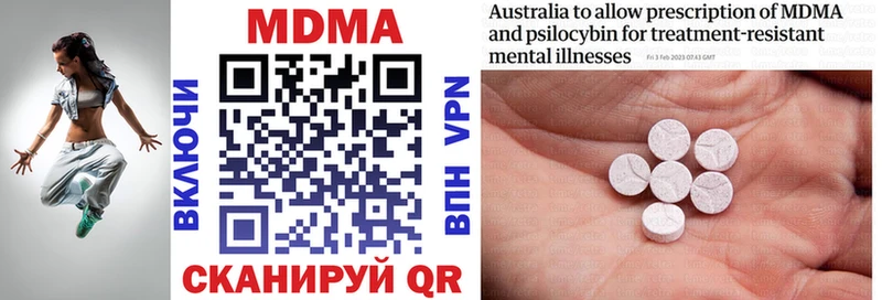 MDMA кристаллы  купить закладку  Тюмень 